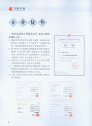 北京九陽(yáng)實(shí)業(yè)公司與全天候太陽(yáng)熱水系統(tǒng)工程技術(shù)資料匯編簡(jiǎn)介